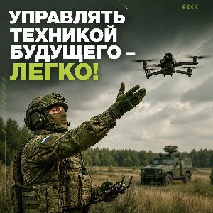 Покорить небо, оставаясь на земле — возможно