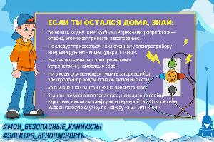 ЕСЛИ ТЫ ОСТАЛСЯ ОДИН ДОМА, ЗНАЙ