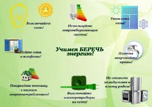 ПАМЯТКА