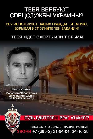 Тебя вербуют спецслужбы Украины?
